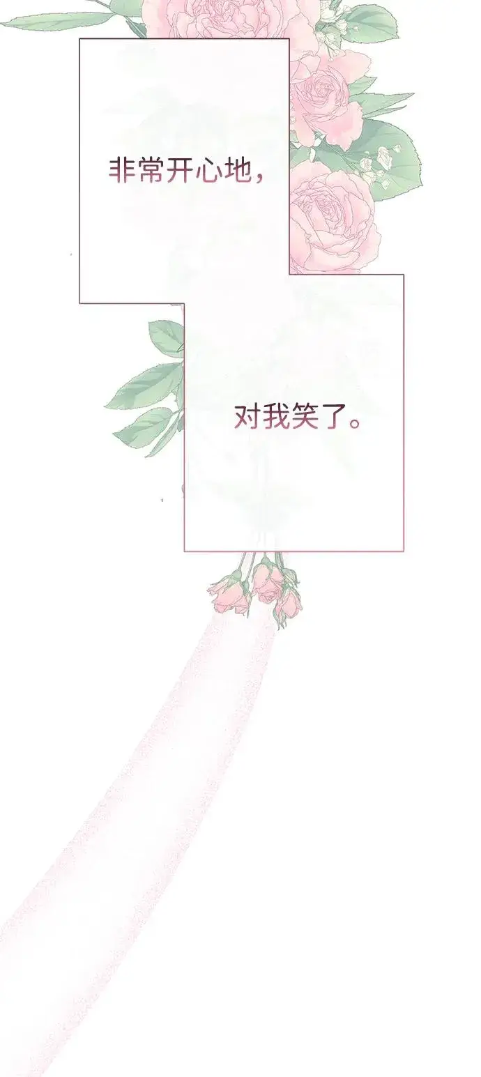 《问题王子》[第84话] 我的王子殿下图100