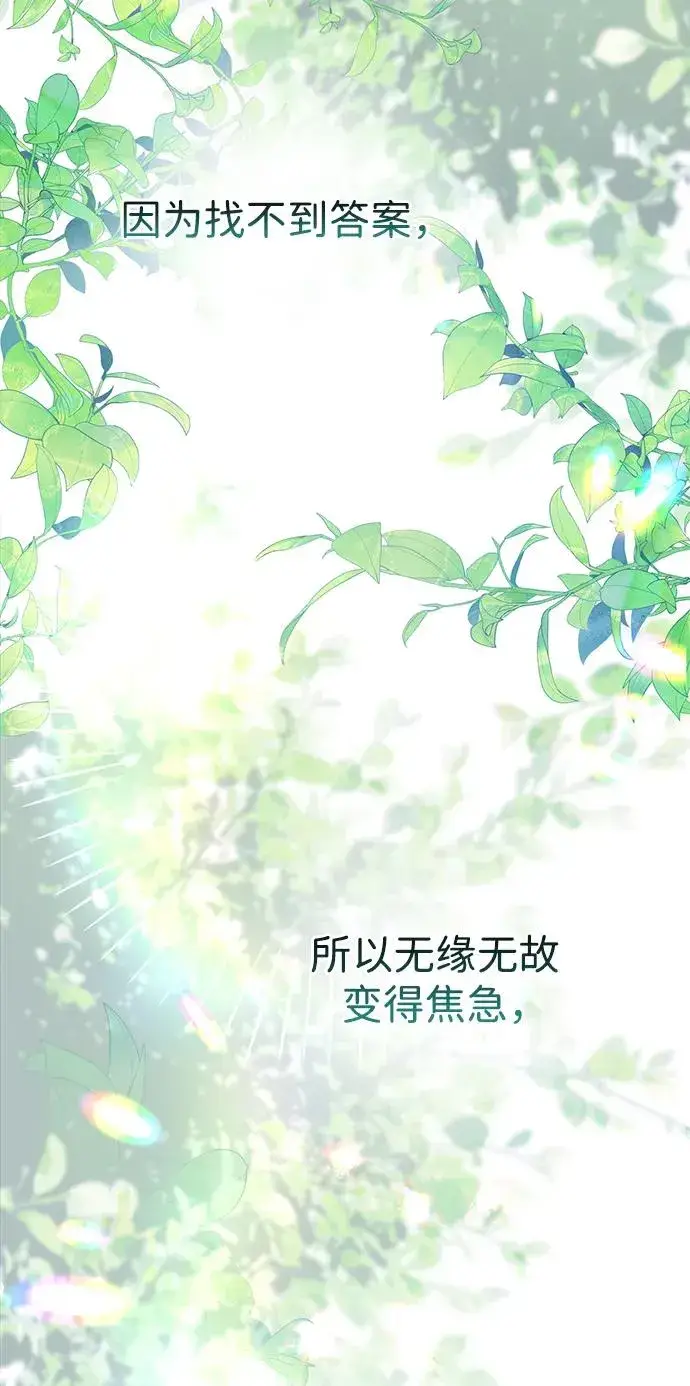 《问题王子》[第84话] 我的王子殿下图11
