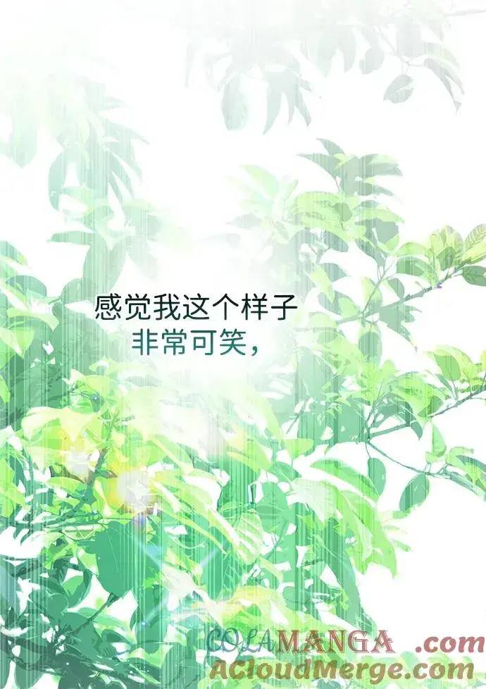 《问题王子》[第84话] 我的王子殿下图13