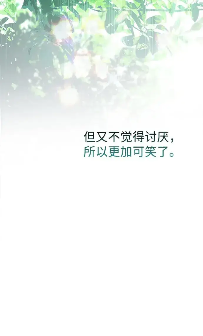 《问题王子》[第84话] 我的王子殿下图14