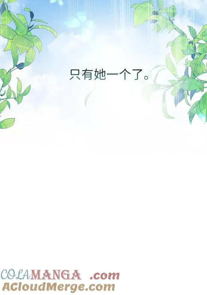 《问题王子》[第84话] 我的王子殿下图21