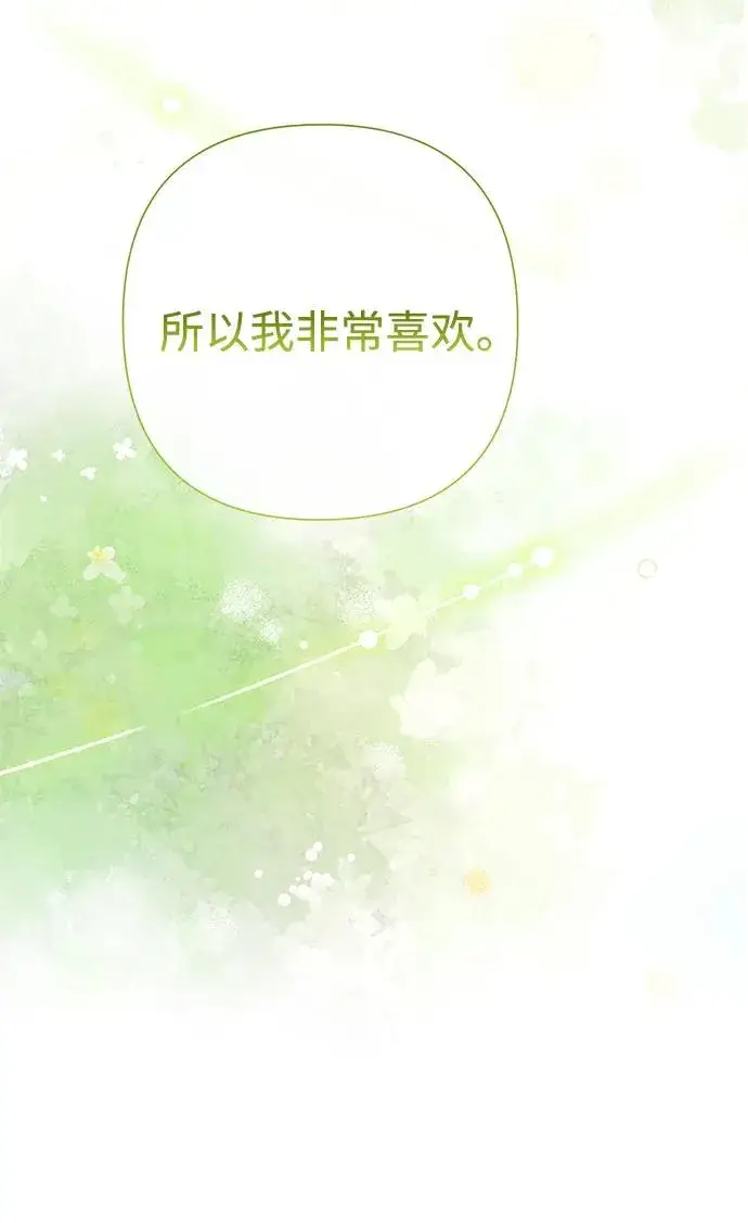 《问题王子》[第84话] 我的王子殿下图28