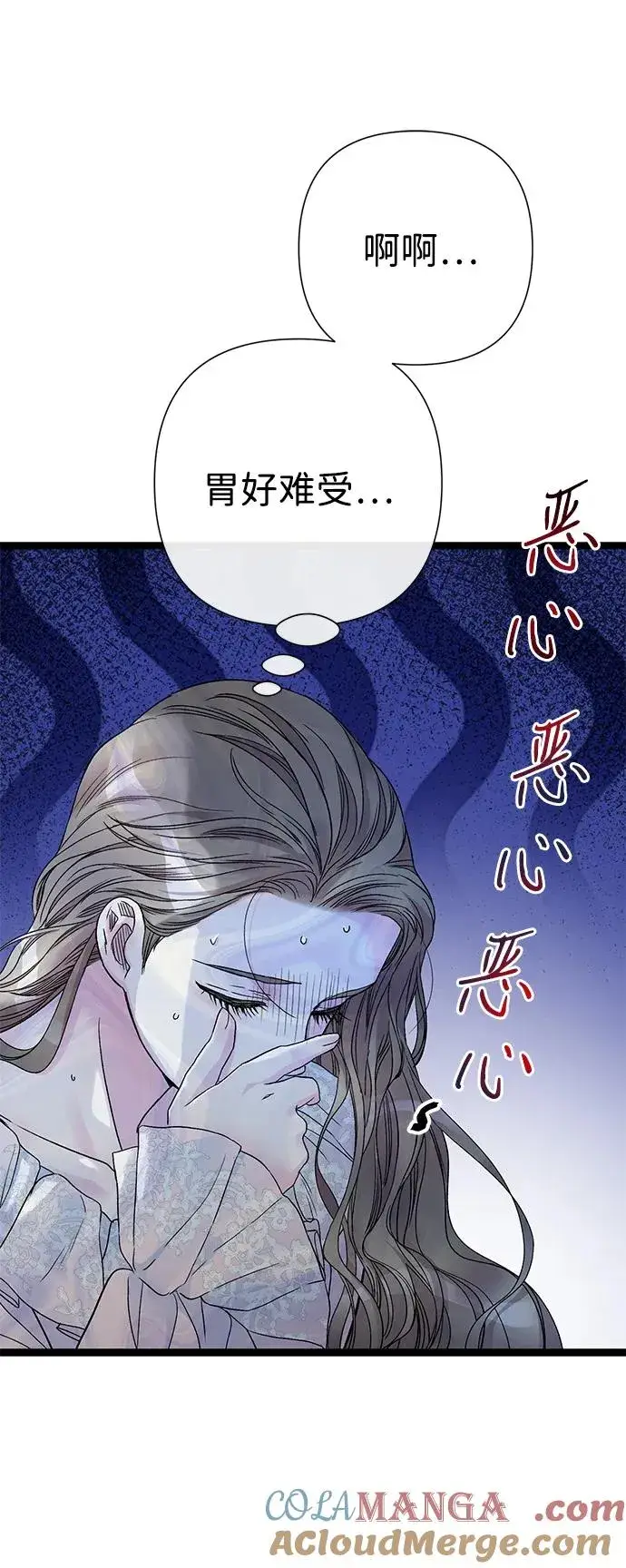 《问题王子》[第84话] 我的王子殿下图37