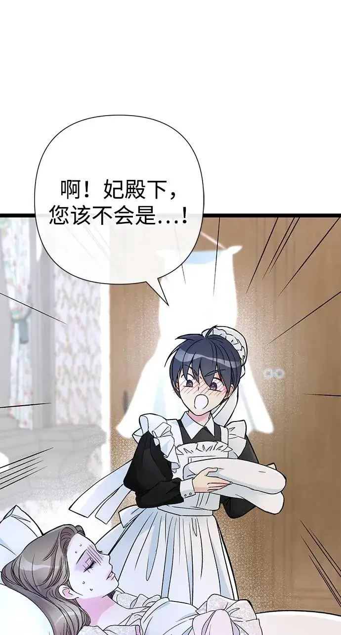 《问题王子》[第84话] 我的王子殿下图38