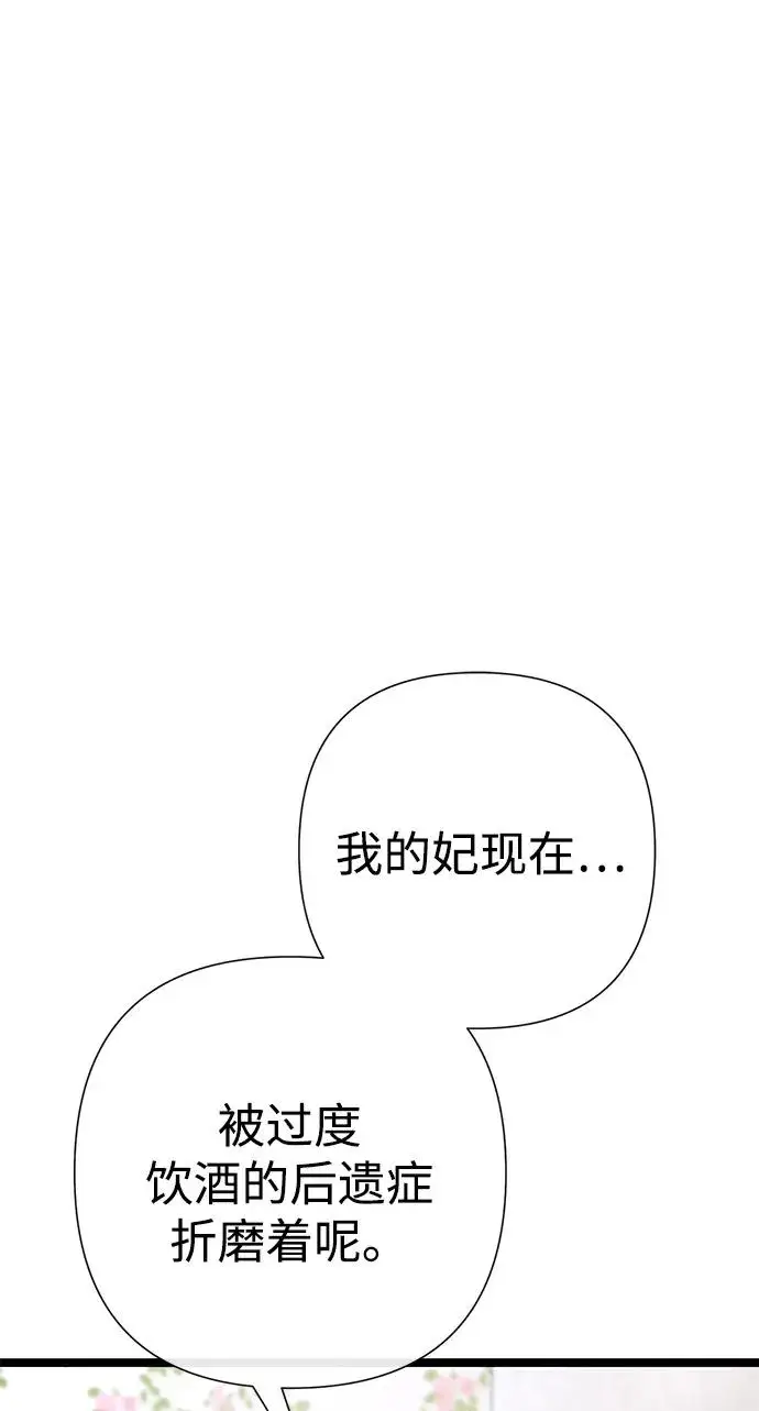《问题王子》[第84话] 我的王子殿下图42