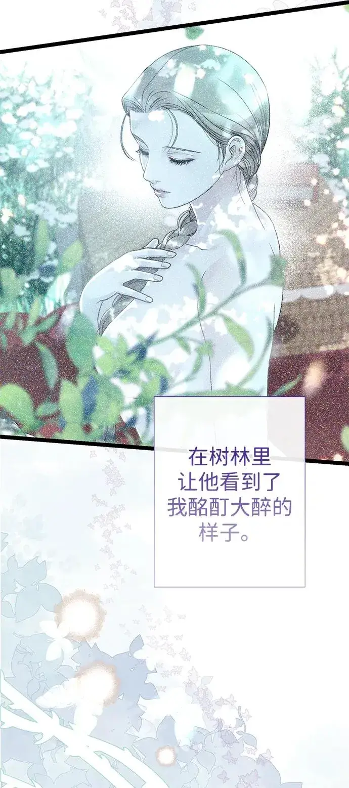 《问题王子》[第84话] 我的王子殿下图51