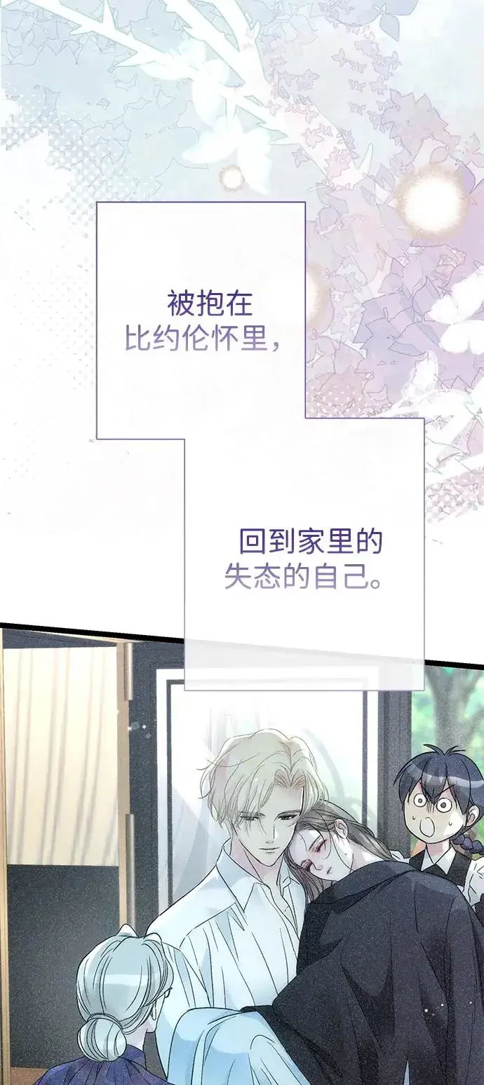《问题王子》[第84话] 我的王子殿下图52