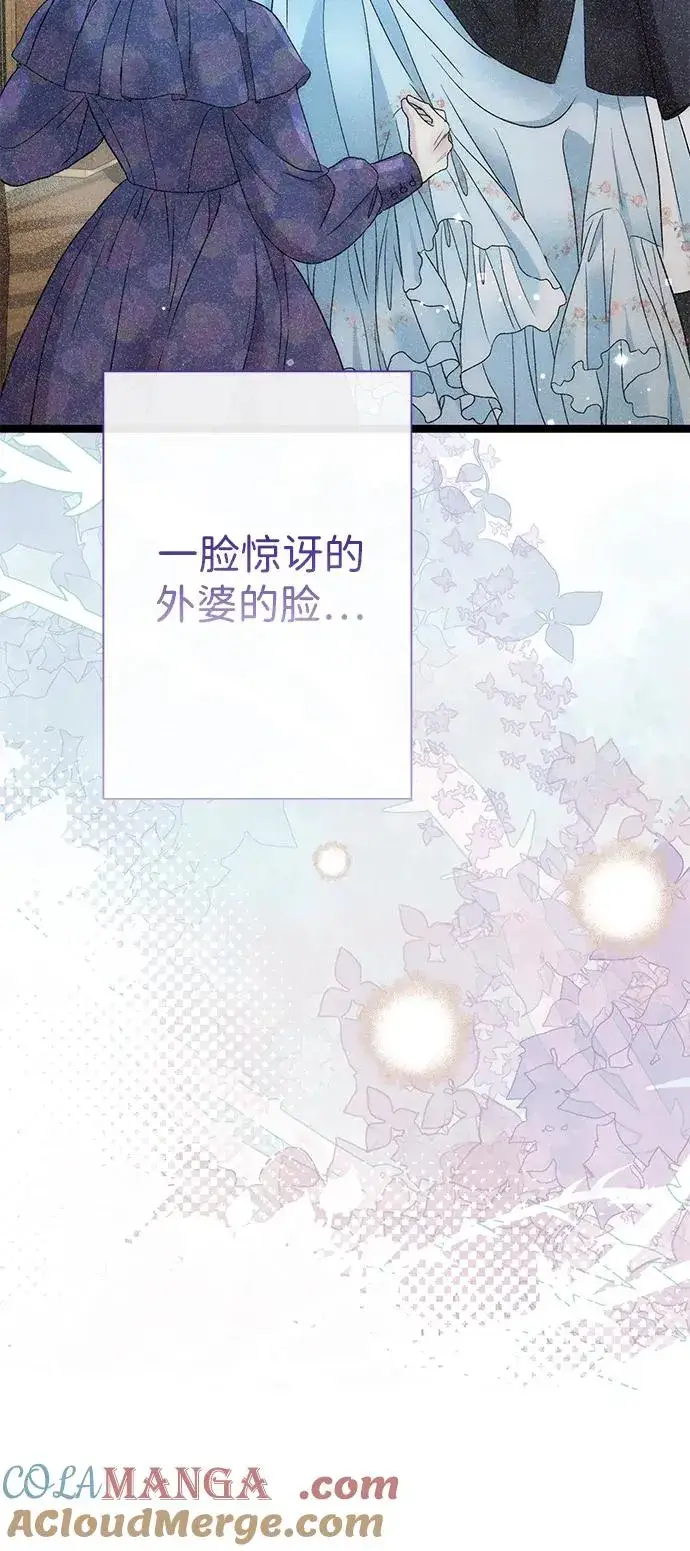 《问题王子》[第84话] 我的王子殿下图53