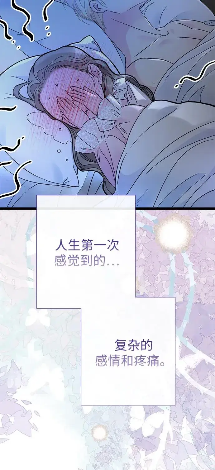 《问题王子》[第84话] 我的王子殿下图55