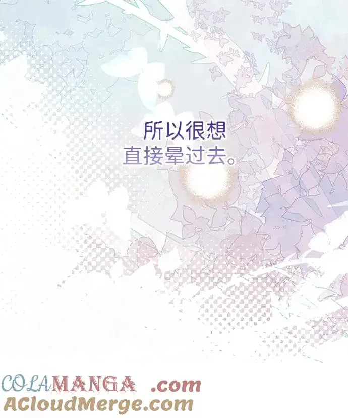 《问题王子》[第84话] 我的王子殿下图57