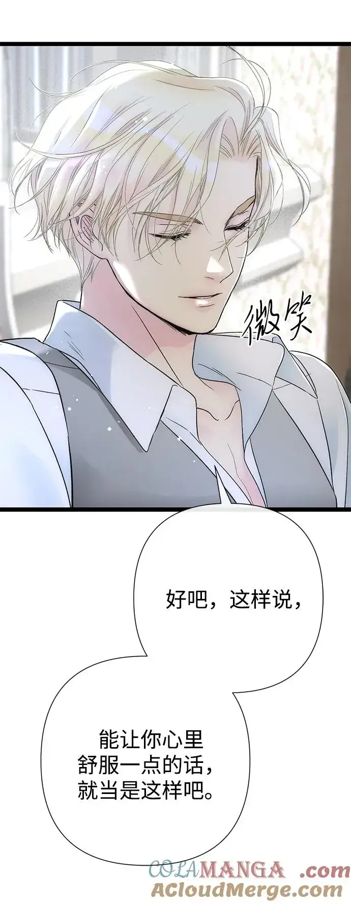 《问题王子》[第84话] 我的王子殿下图61