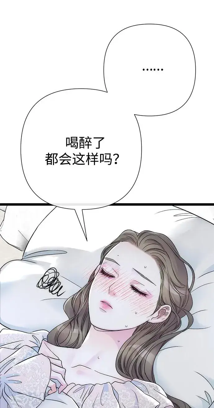 《问题王子》[第84话] 我的王子殿下图63