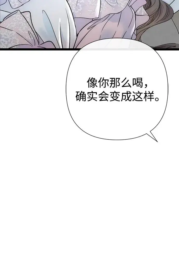 《问题王子》[第84话] 我的王子殿下图64