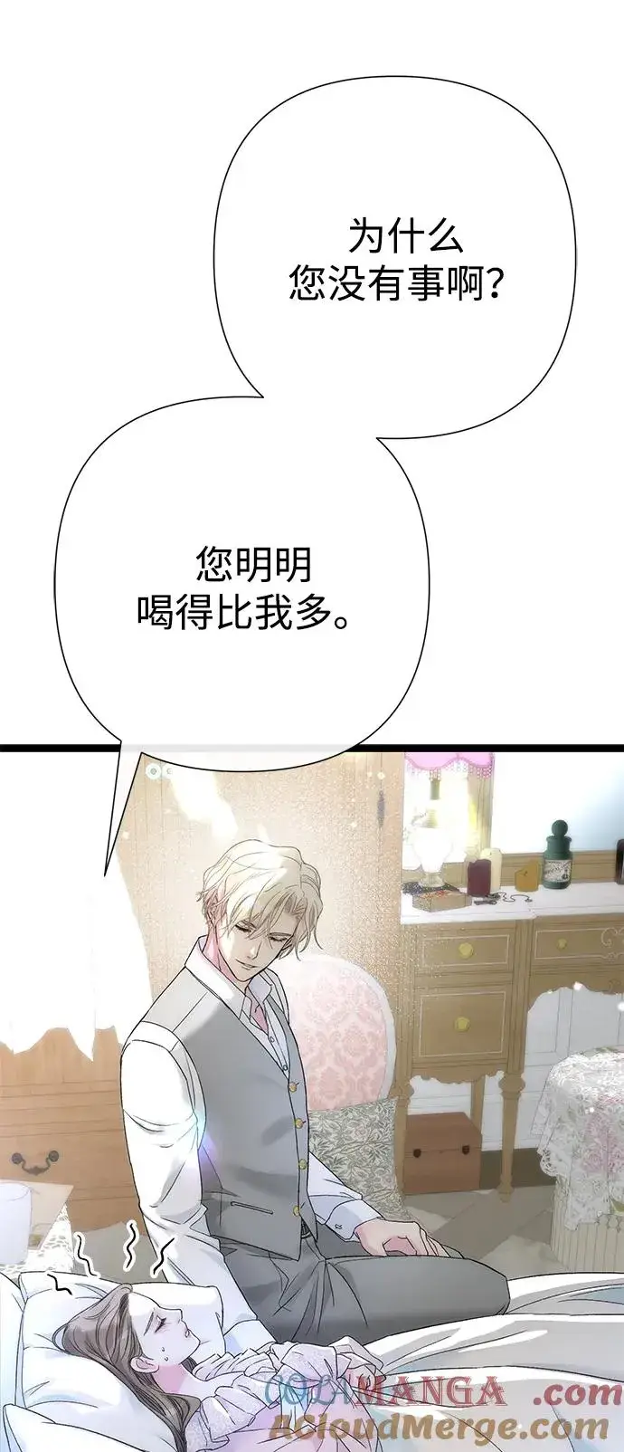 《问题王子》[第84话] 我的王子殿下图65