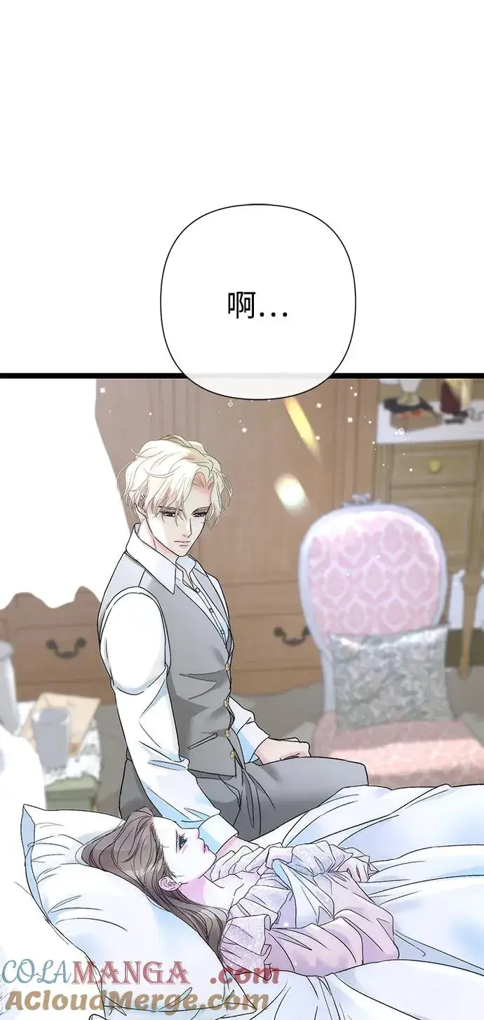《问题王子》[第84话] 我的王子殿下图69