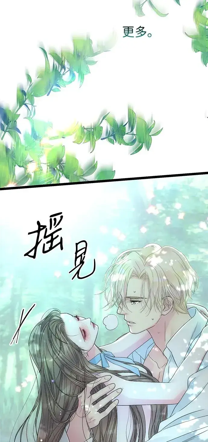 《问题王子》[第84话] 我的王子殿下图7