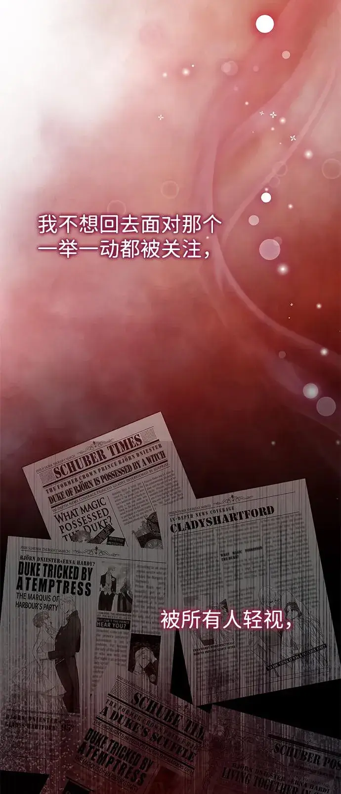《问题王子》[第84话] 我的王子殿下图74