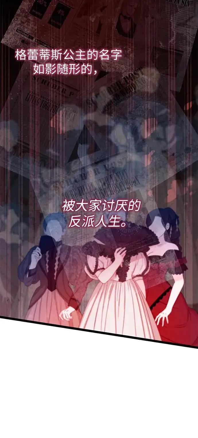 《问题王子》[第84话] 我的王子殿下图75