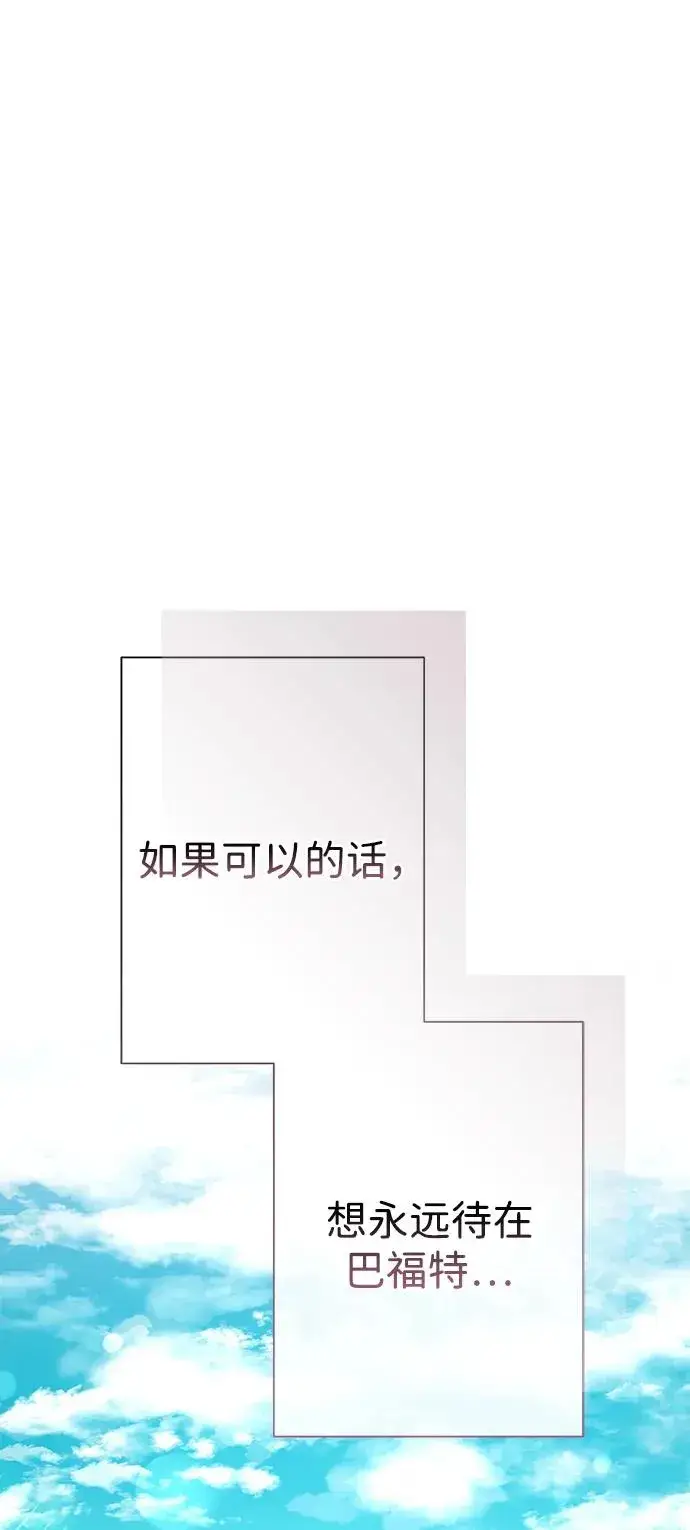 《问题王子》[第84话] 我的王子殿下图76