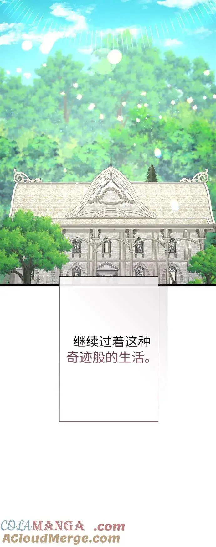 《问题王子》[第84话] 我的王子殿下图77