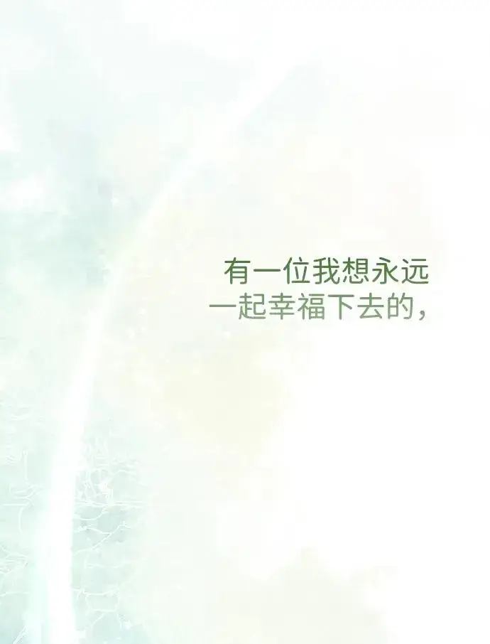 《问题王子》[第84话] 我的王子殿下图79