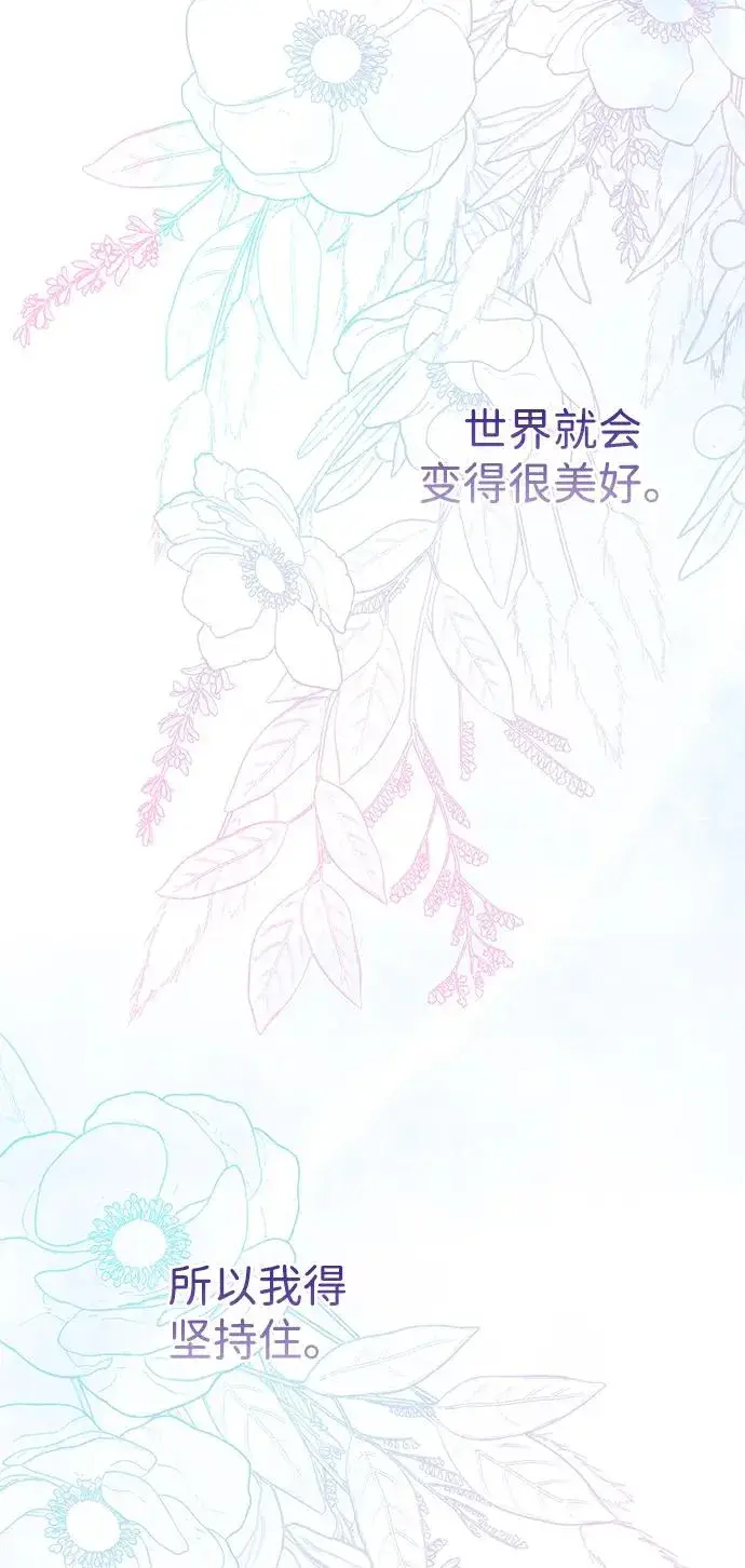 《问题王子》[第84话] 我的王子殿下图84