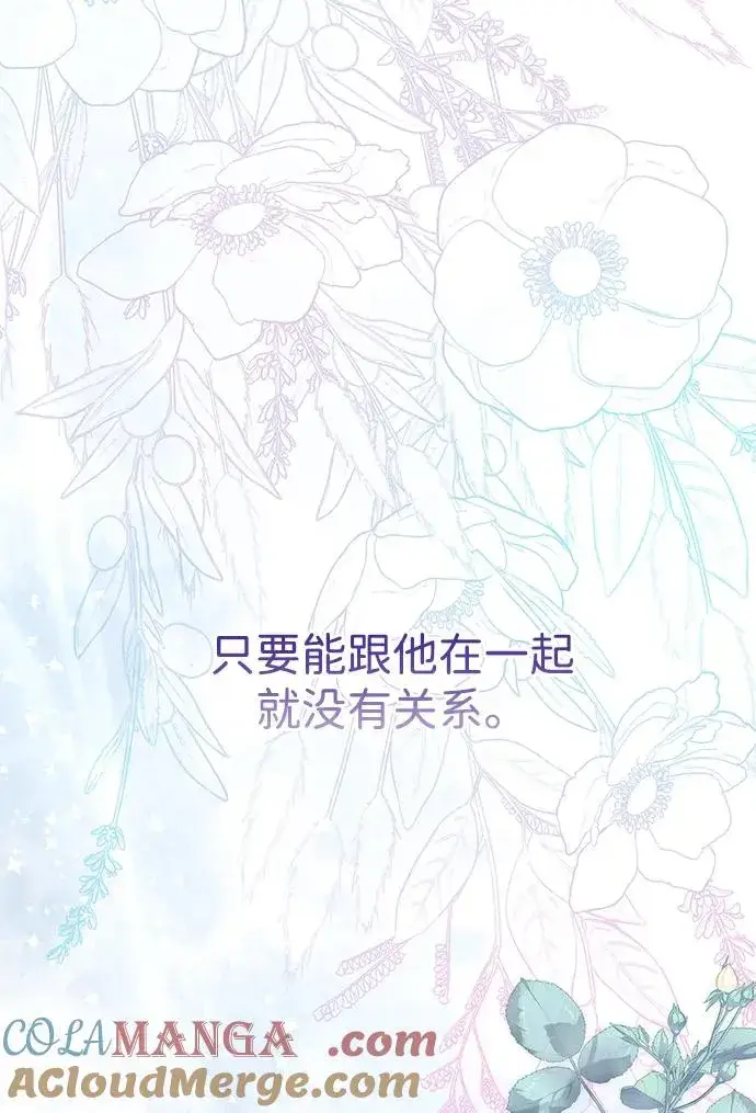 《问题王子》[第84话] 我的王子殿下图85