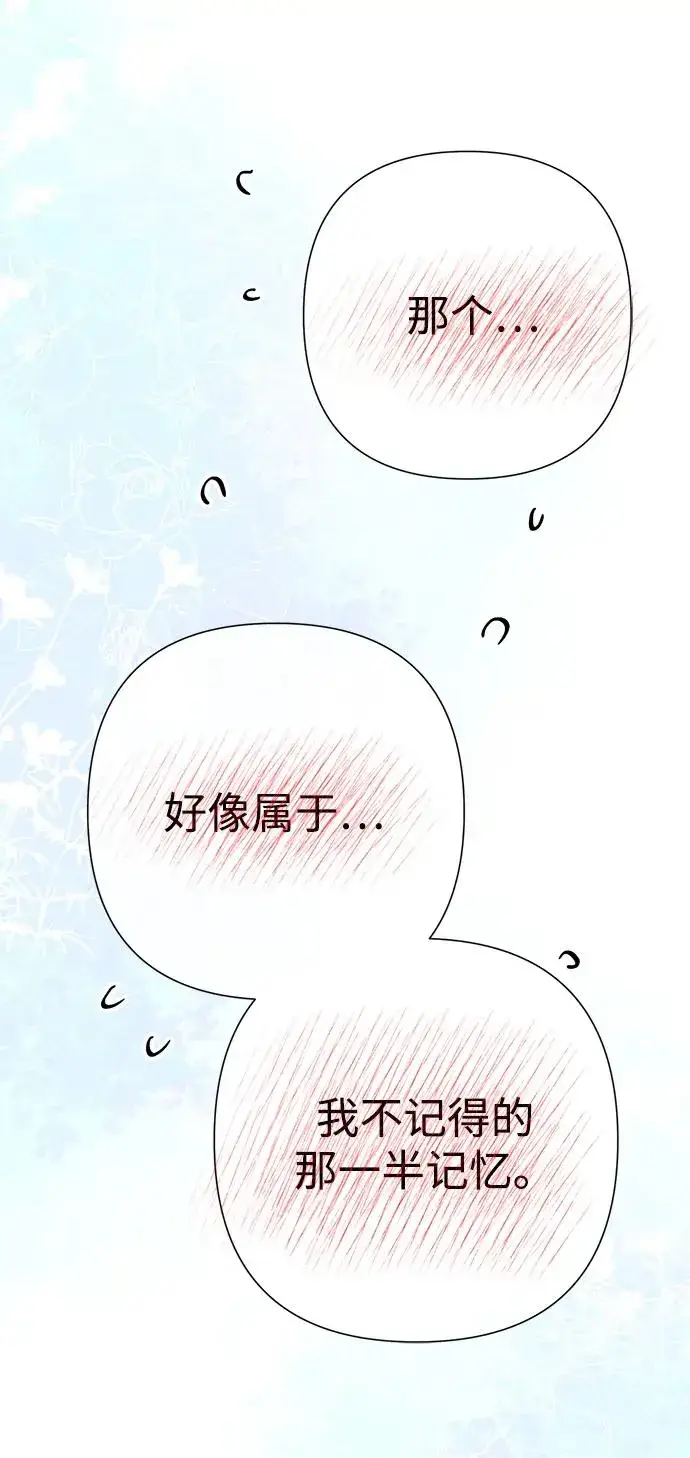 《问题王子》[第84话] 我的王子殿下图95