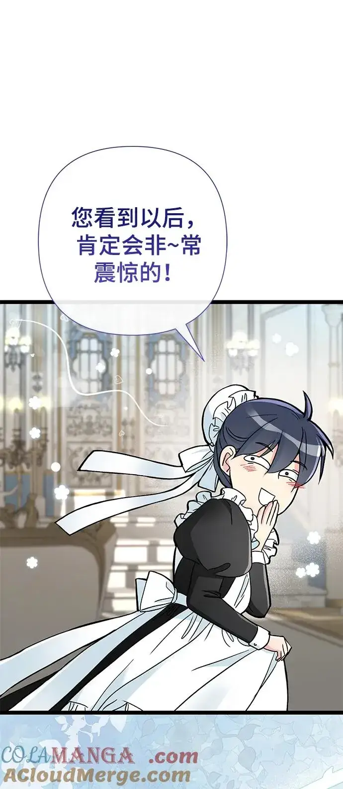 《问题王子》[第85话] 回到什别林图101