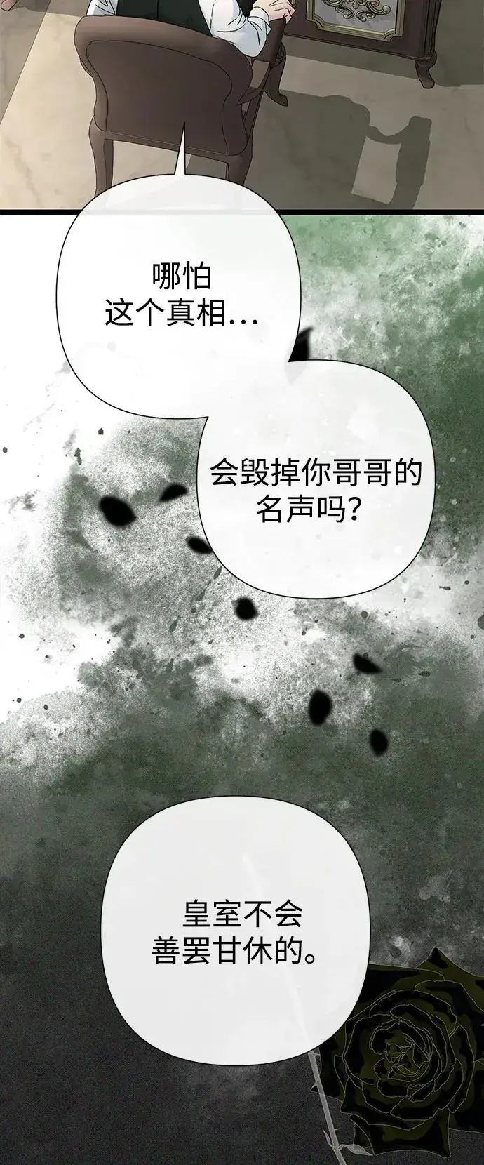 《问题王子》[第85话] 回到什别林图11