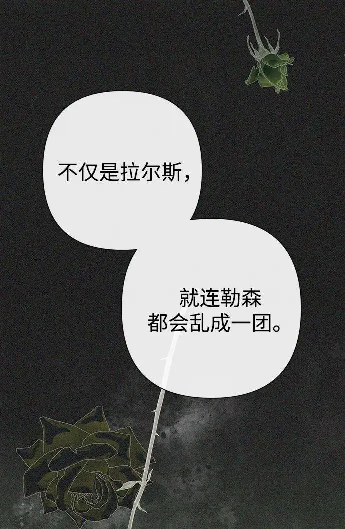 《问题王子》[第85话] 回到什别林图12