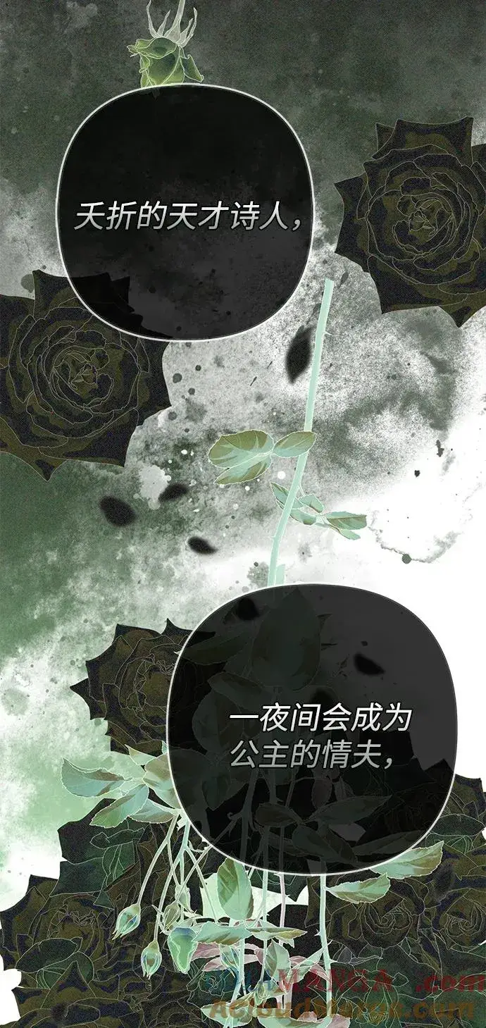 《问题王子》[第85话] 回到什别林图13