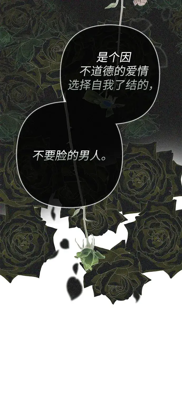 《问题王子》[第85话] 回到什别林图15
