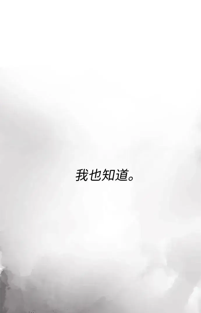 《问题王子》[第85话] 回到什别林图16