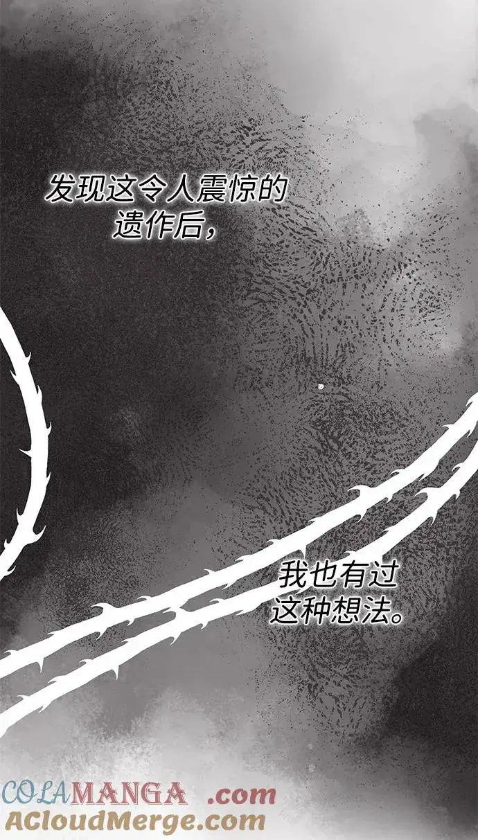 《问题王子》[第85话] 回到什别林图17