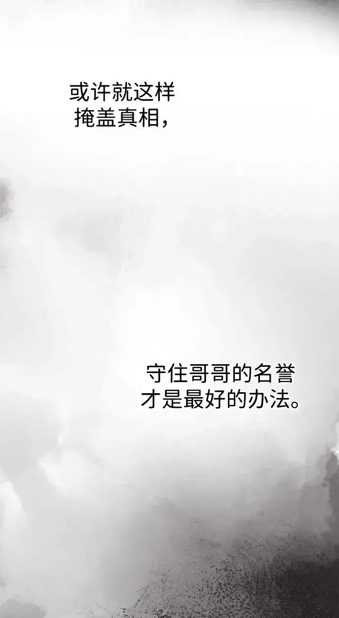 《问题王子》[第85话] 回到什别林图18