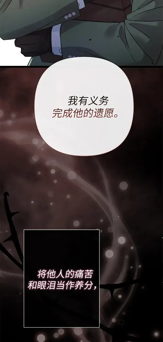 《问题王子》[第85话] 回到什别林图20