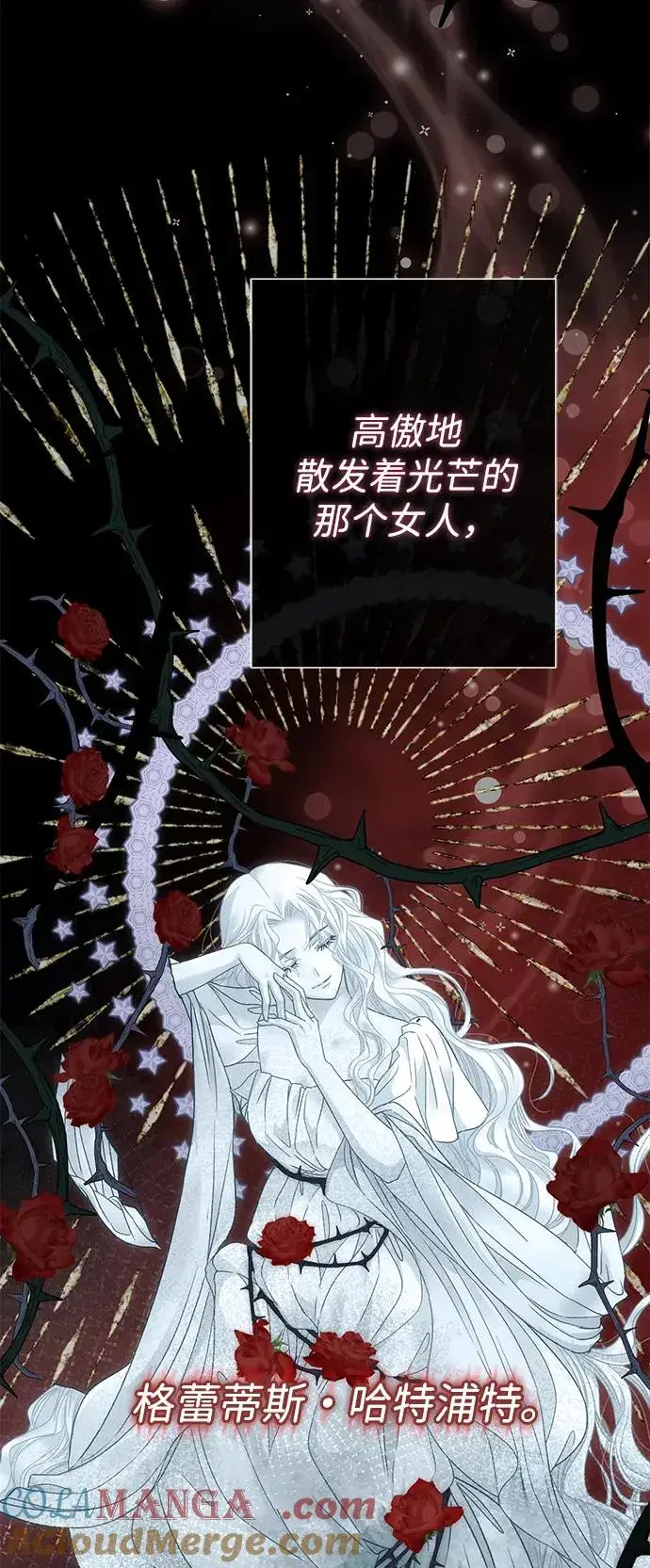 《问题王子》[第85话] 回到什别林图21