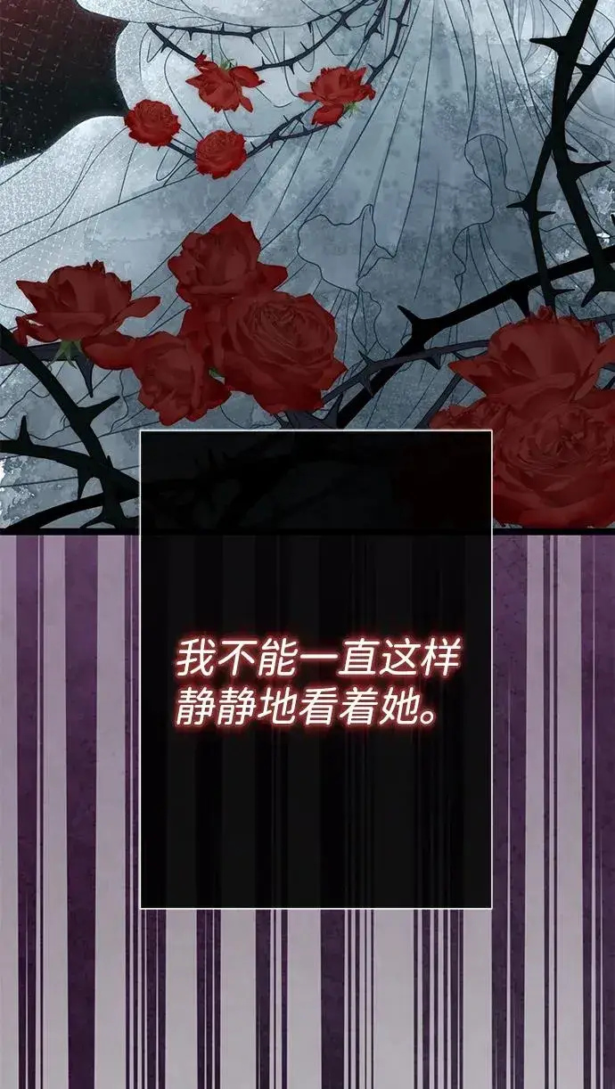 《问题王子》[第85话] 回到什别林图22