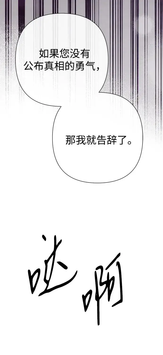 《问题王子》[第85话] 回到什别林图23