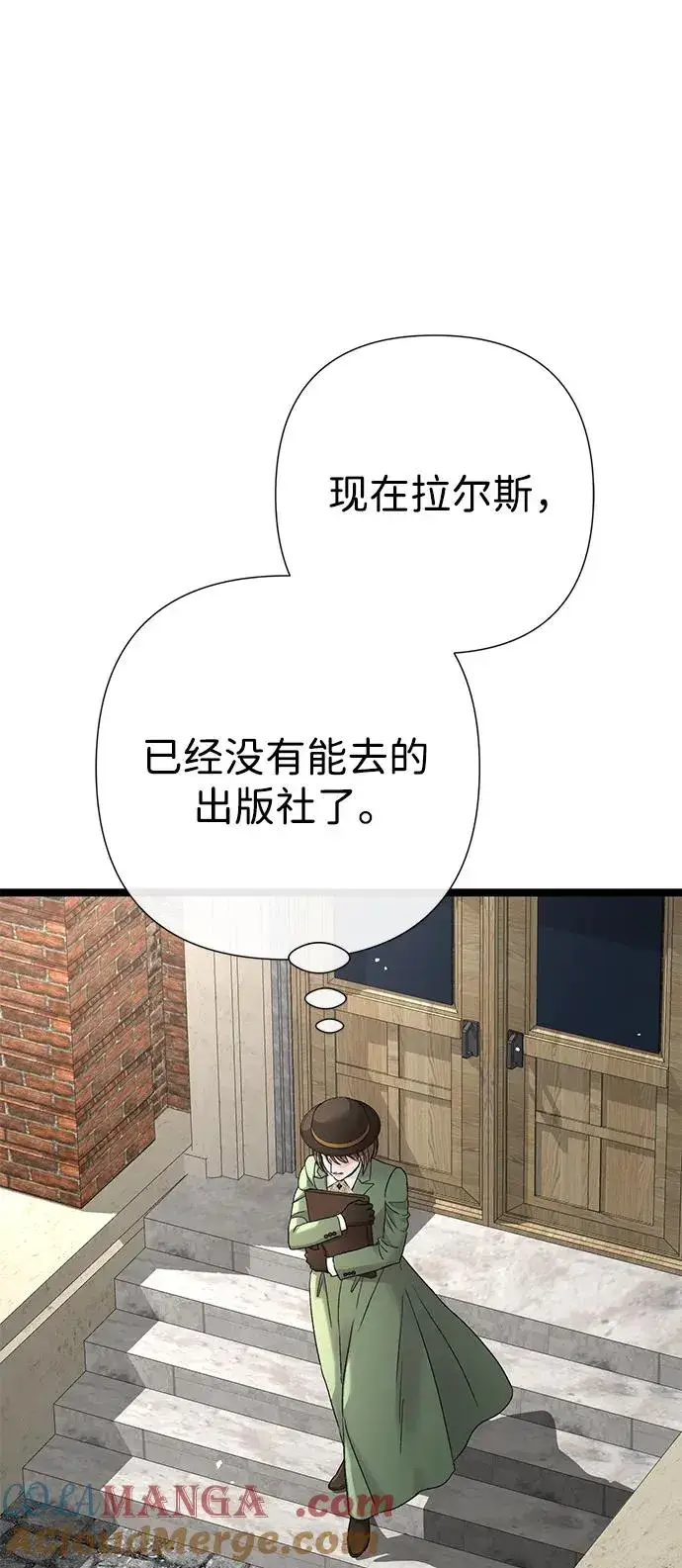 《问题王子》[第85话] 回到什别林图25