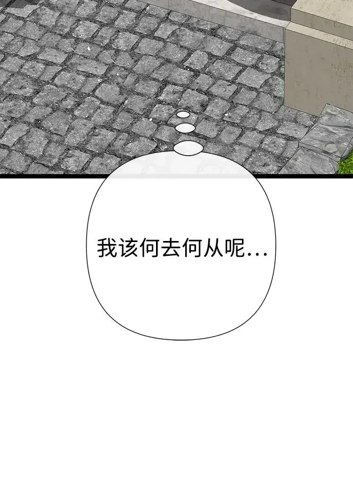《问题王子》[第85话] 回到什别林图26