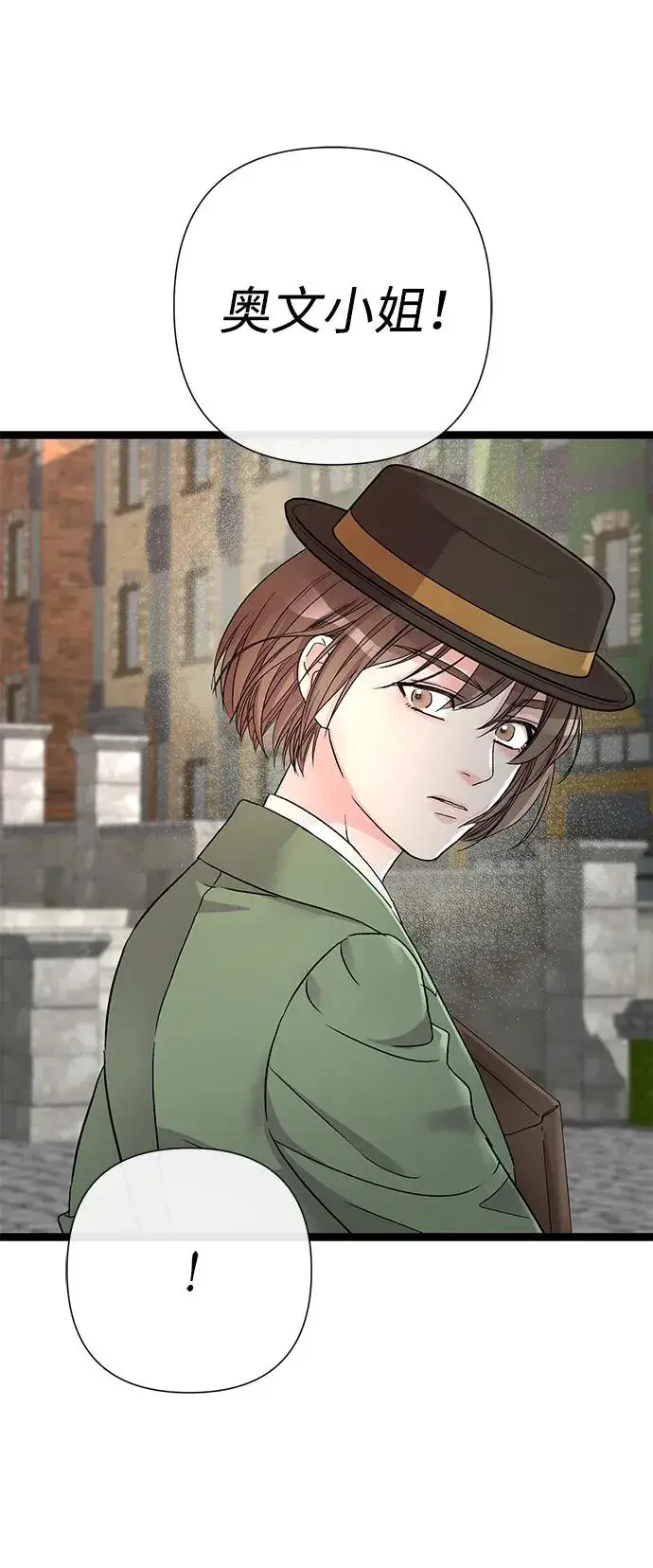 《问题王子》[第85话] 回到什别林图27