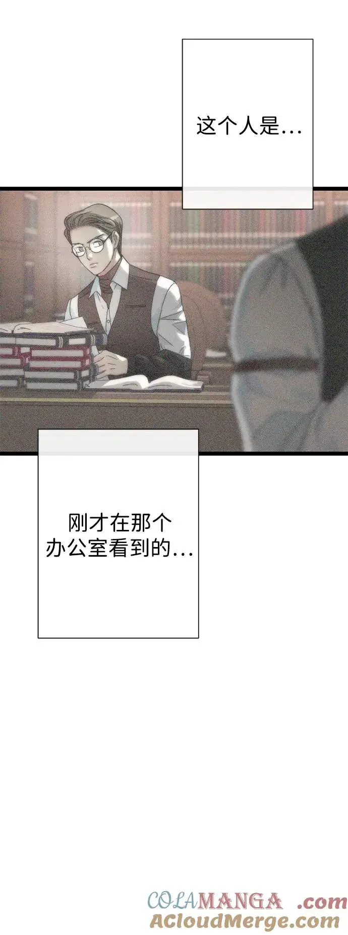 《问题王子》[第85话] 回到什别林图29