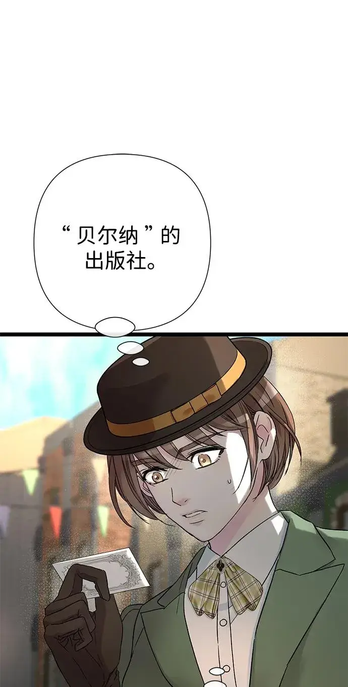《问题王子》[第85话] 回到什别林图30