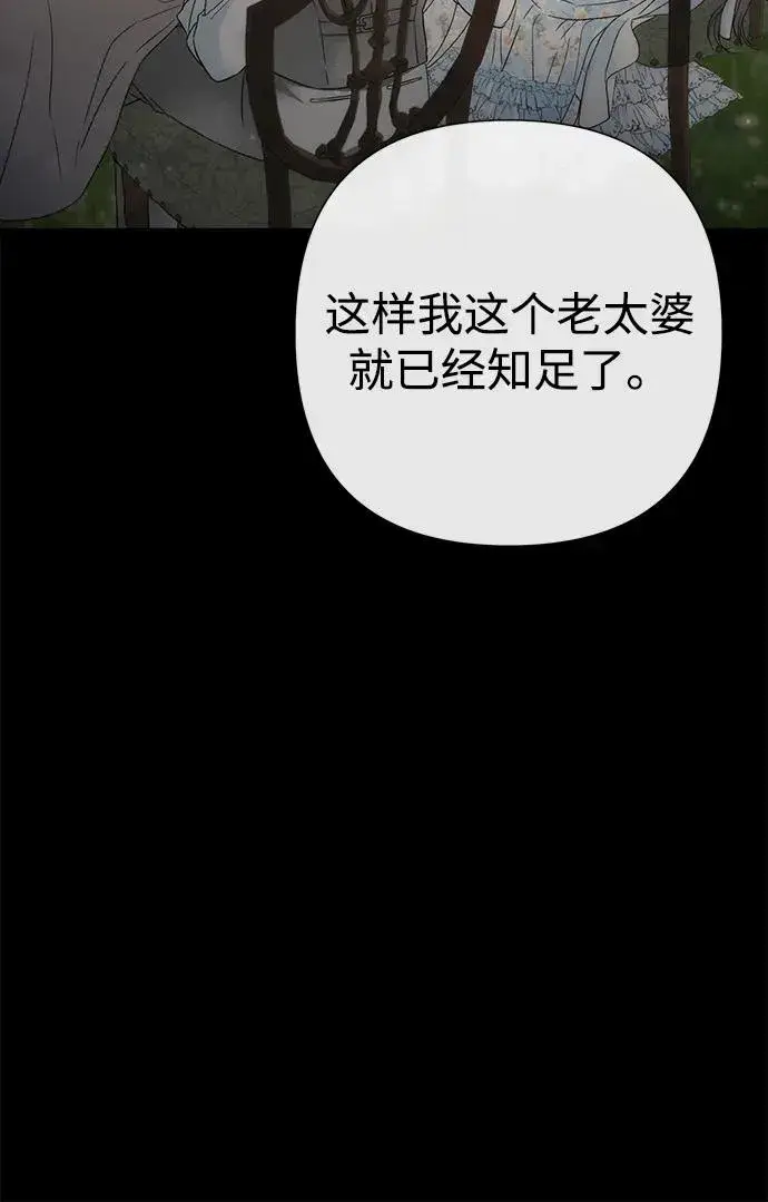 《问题王子》[第85话] 回到什别林图44