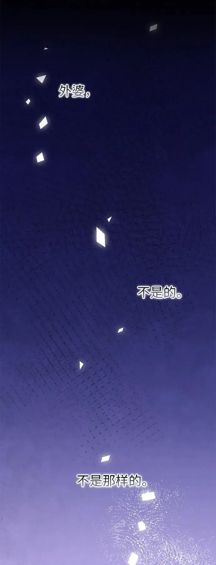 《问题王子》[第85话] 回到什别林图46
