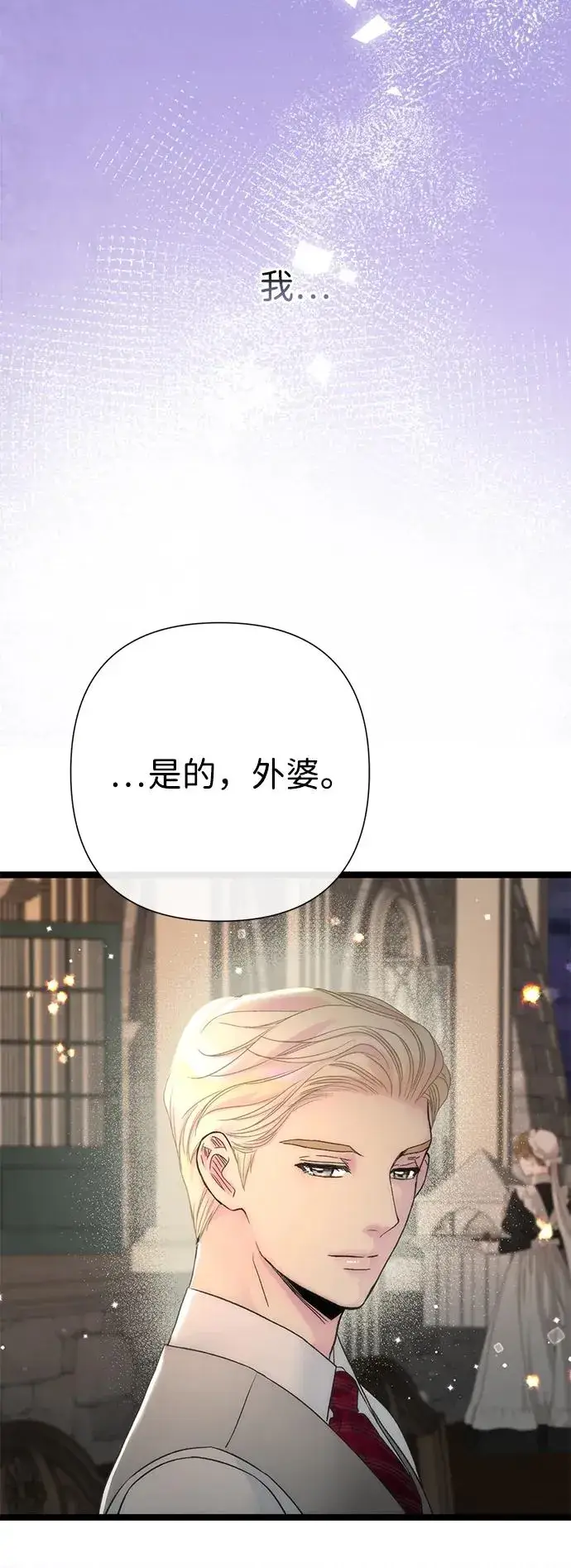 《问题王子》[第85话] 回到什别林图47