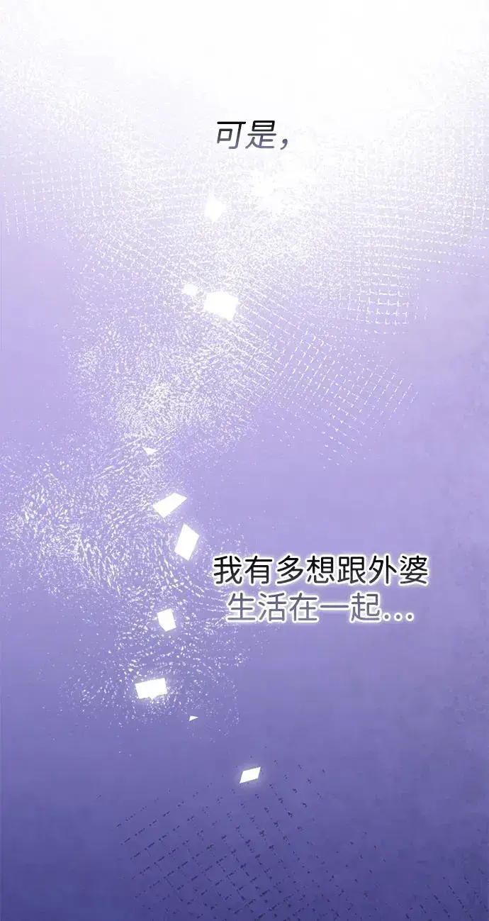《问题王子》[第85话] 回到什别林图48