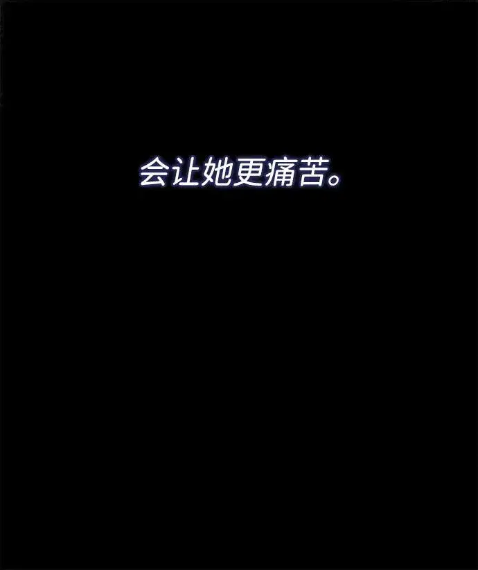 《问题王子》[第85话] 回到什别林图52